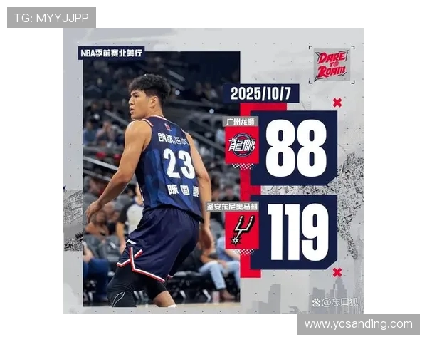 2019季前赛北京队与北控队精彩对决回顾与分析